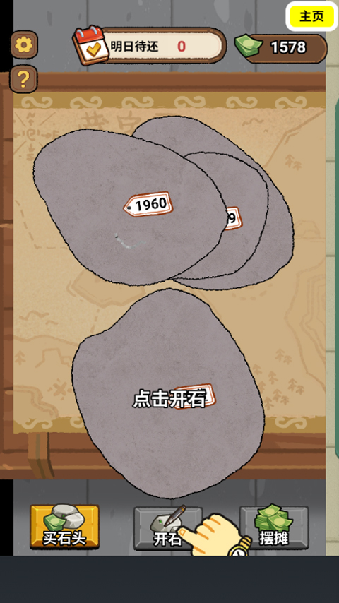 翡翠刮刮乐模拟器