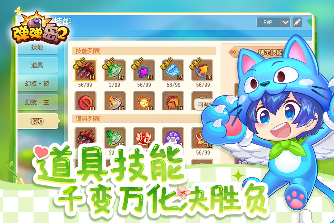 弹弹岛2百度版