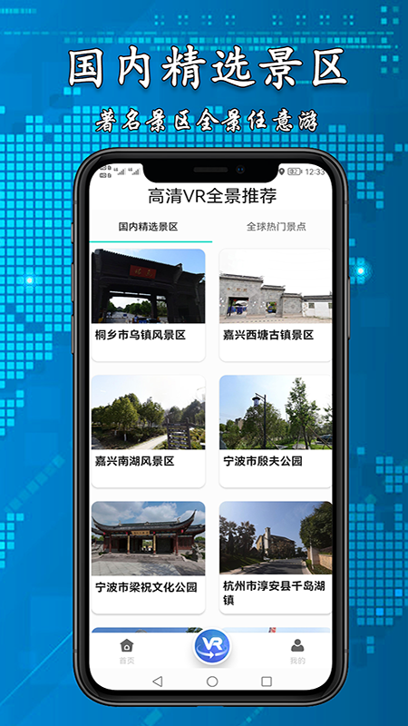 3d高清街景地图