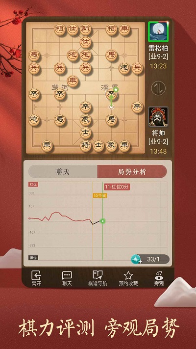 QQ象棋