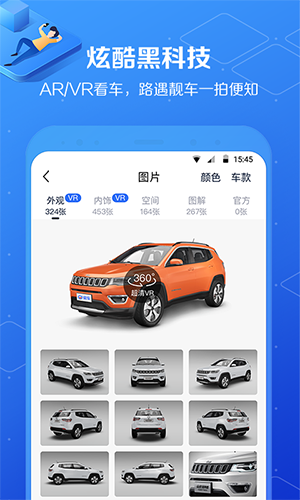 汽车报价大全