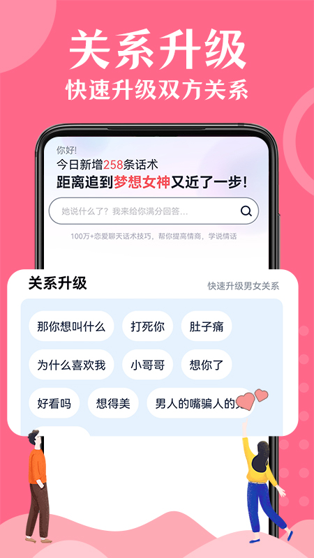 情话帮
