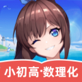 欧拉数理化app最新版