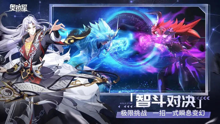 奥拉星群