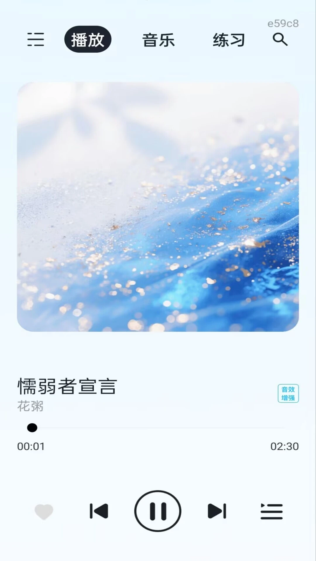 歌曲免听播放器