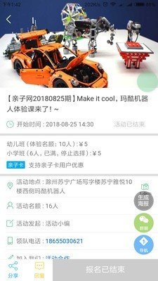 滁州亲子网
