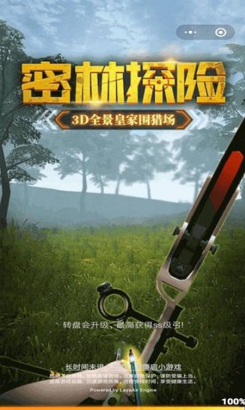 猎鹿人之密林探险