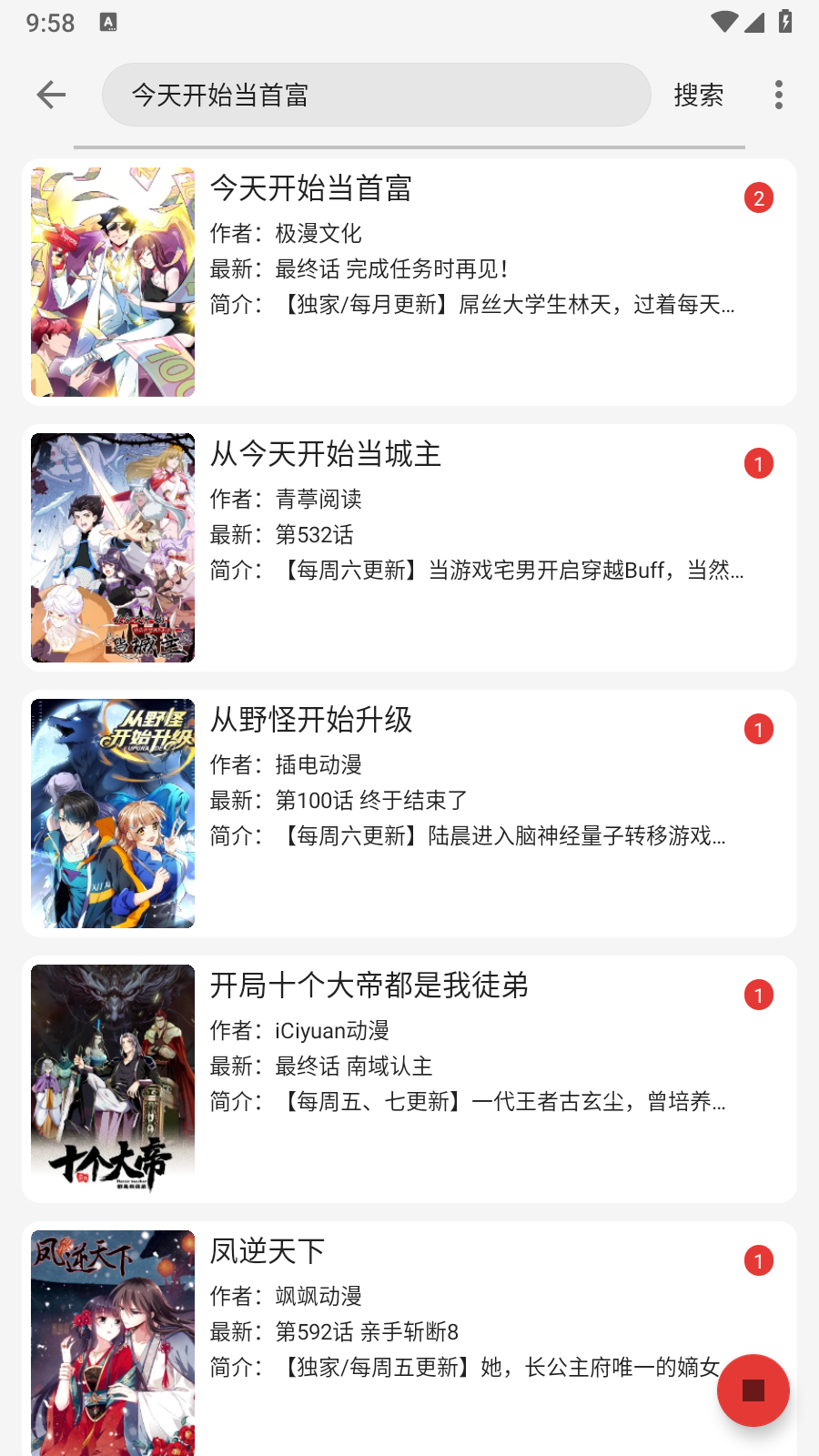 漫画屋漫画