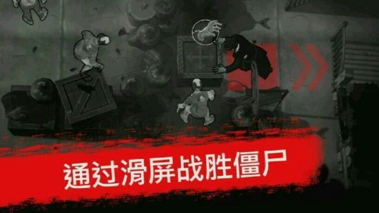 死亡行动僵尸生存