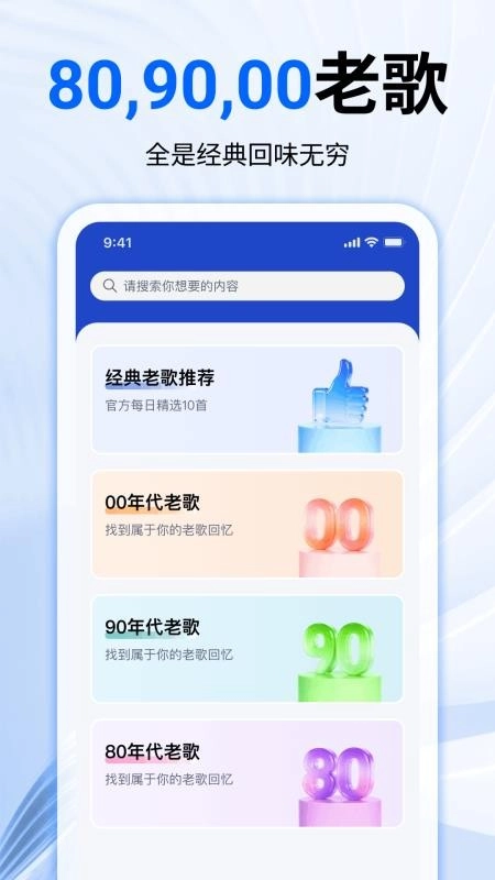 经典老歌铃声随身听