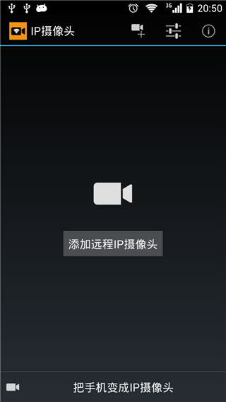 IP摄像头