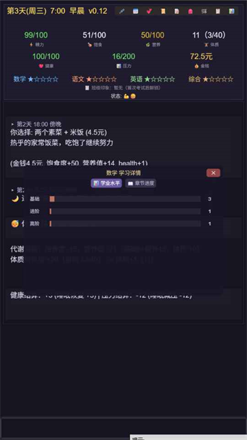 寒窗志