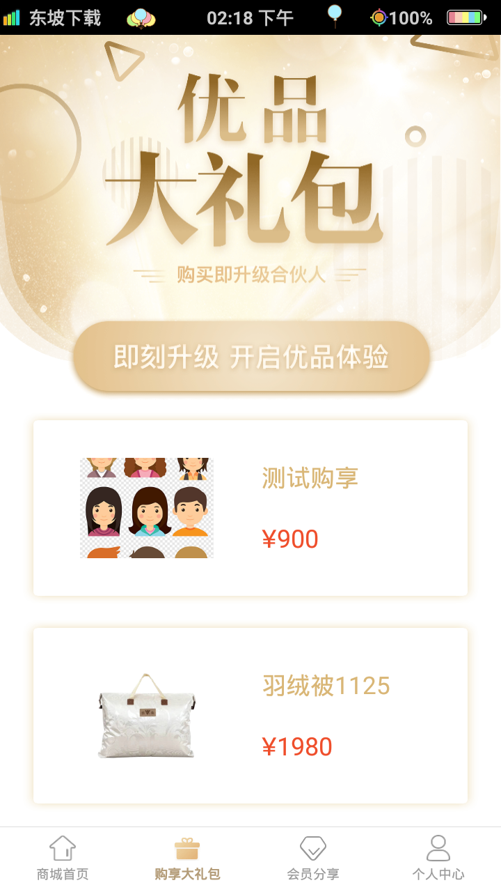 华奢汇