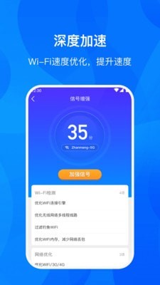 WIFI进宝