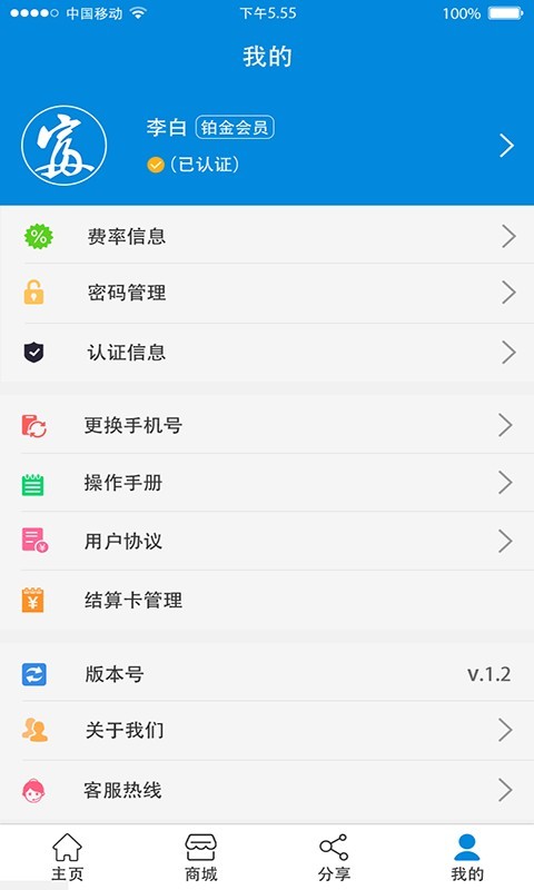 码盛富