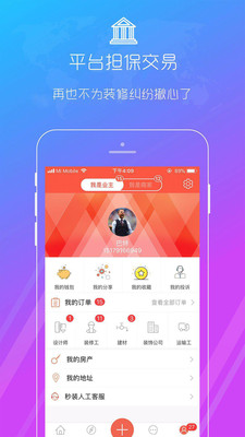 秒装同城