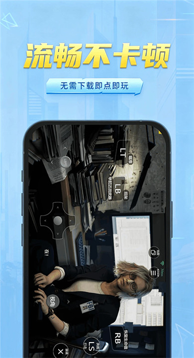 网梦云电脑