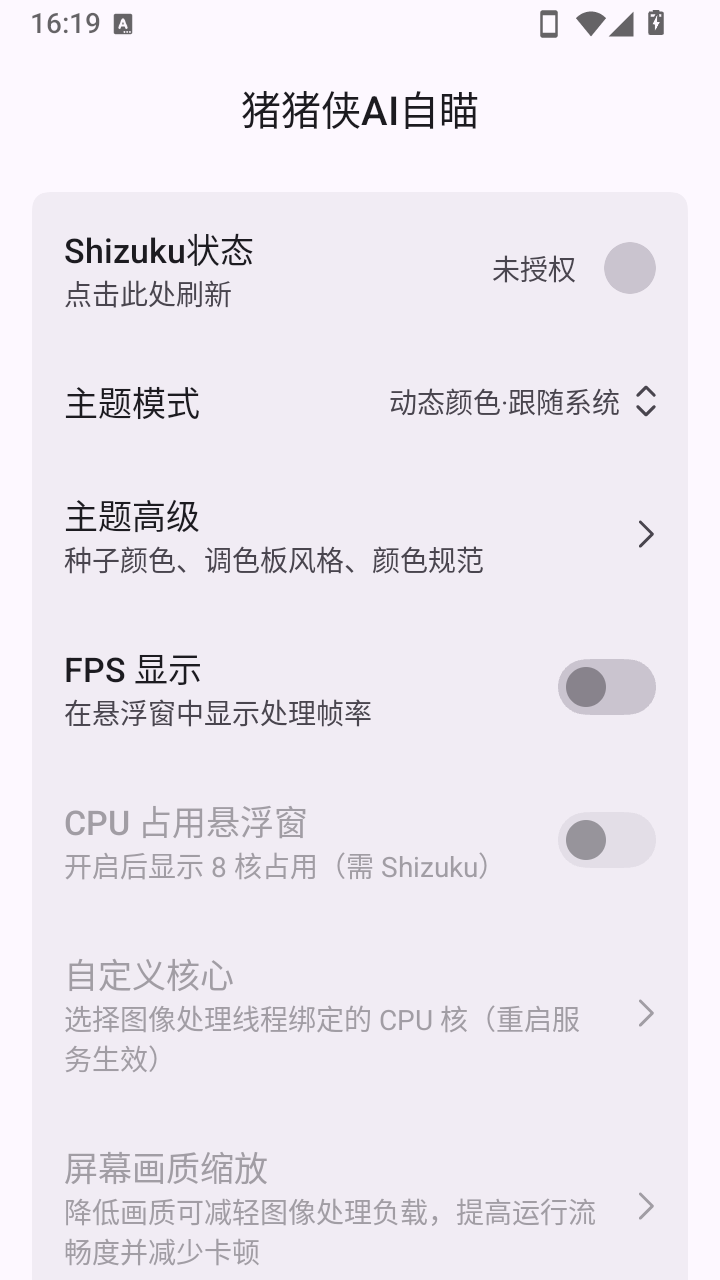 猪猪侠AI自瞄