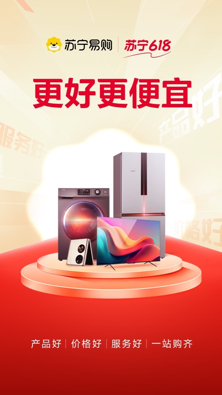 苏宁易购
