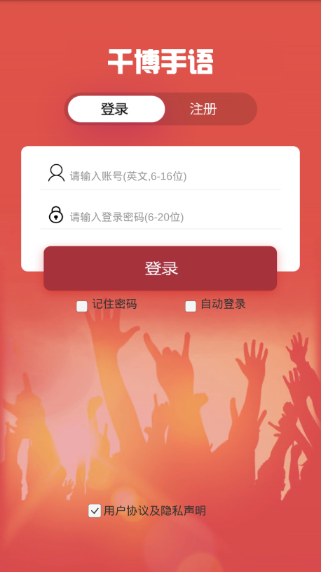 千博手语