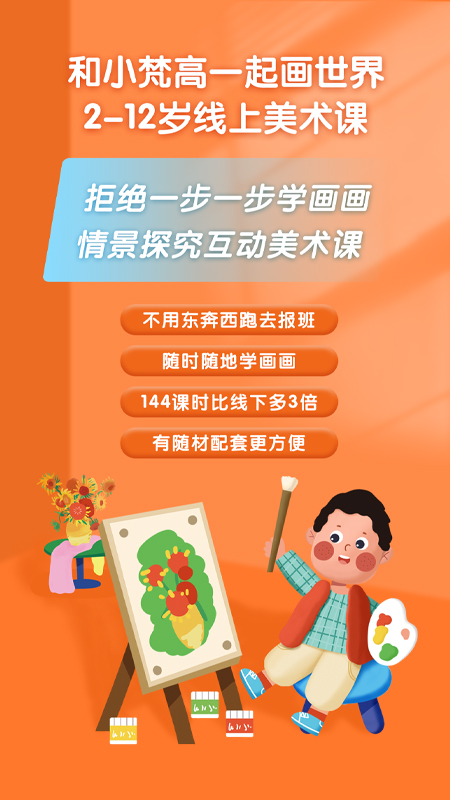 小梵高艺术
