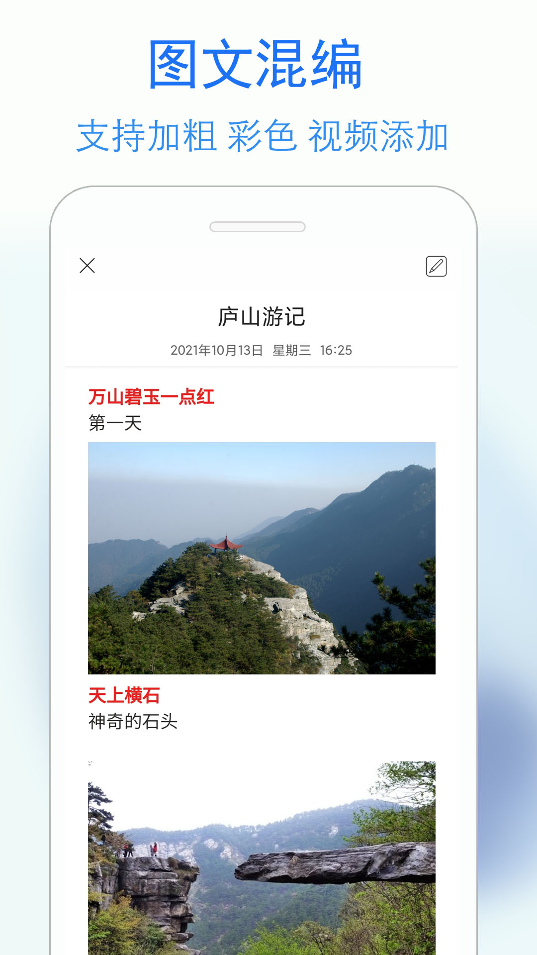 私密日记本