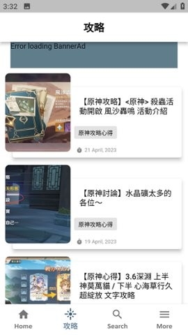 原神攻略