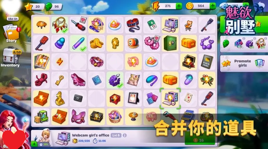 魅欲别墅