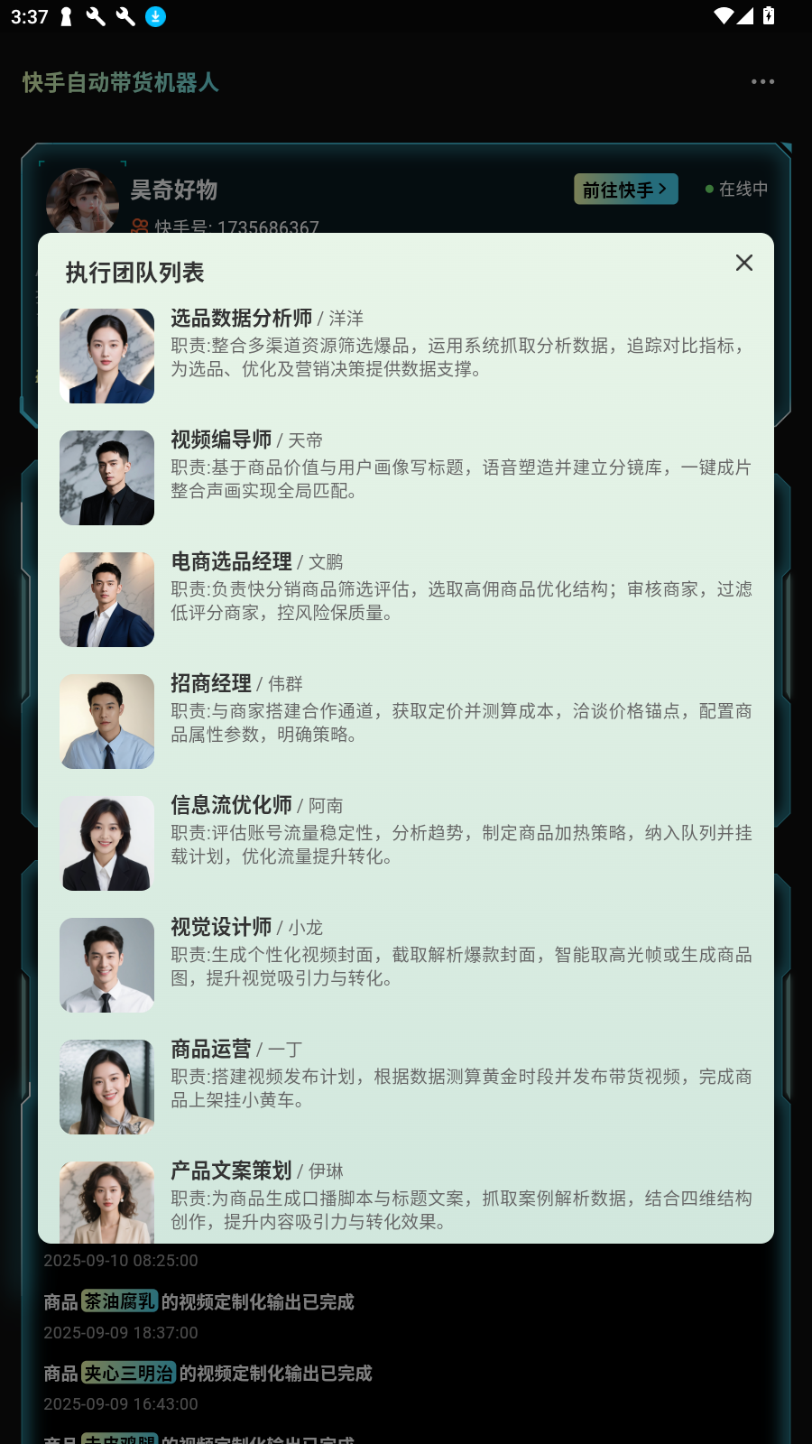 轻舟AI