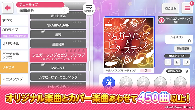 梦想协奏曲少女乐团日服