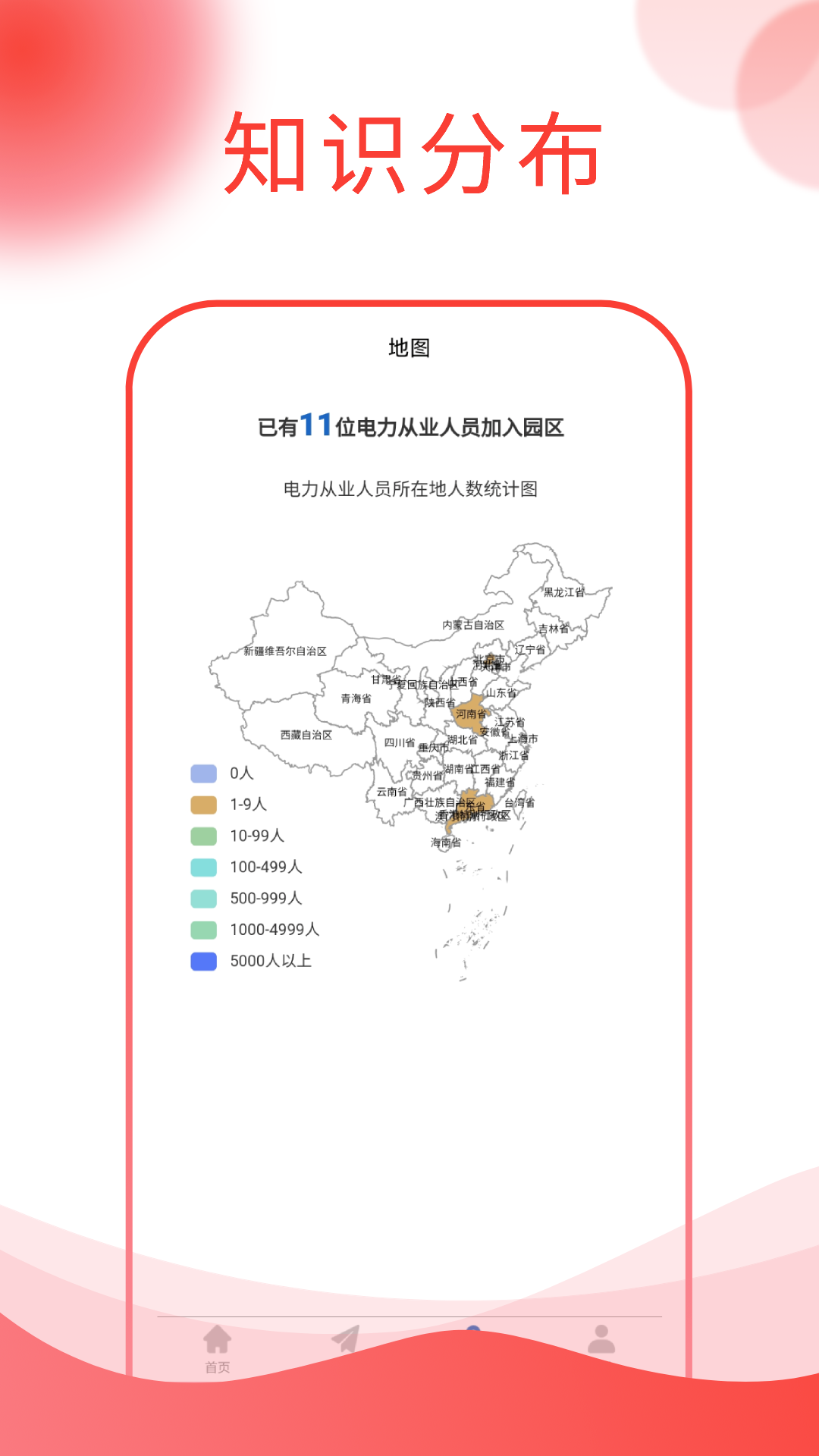 中部电力数字产业园