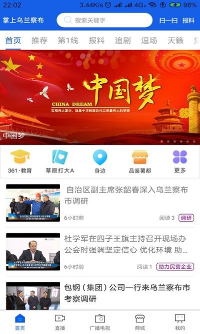 乌兰察布云