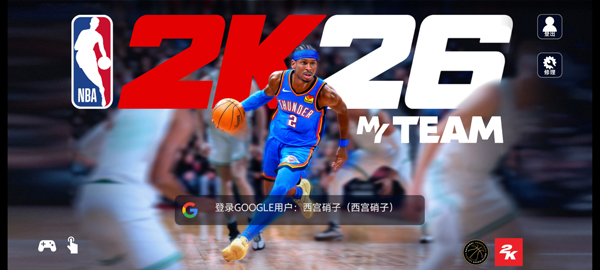 NBA2K26梦幻球队