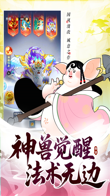 放开那妖怪