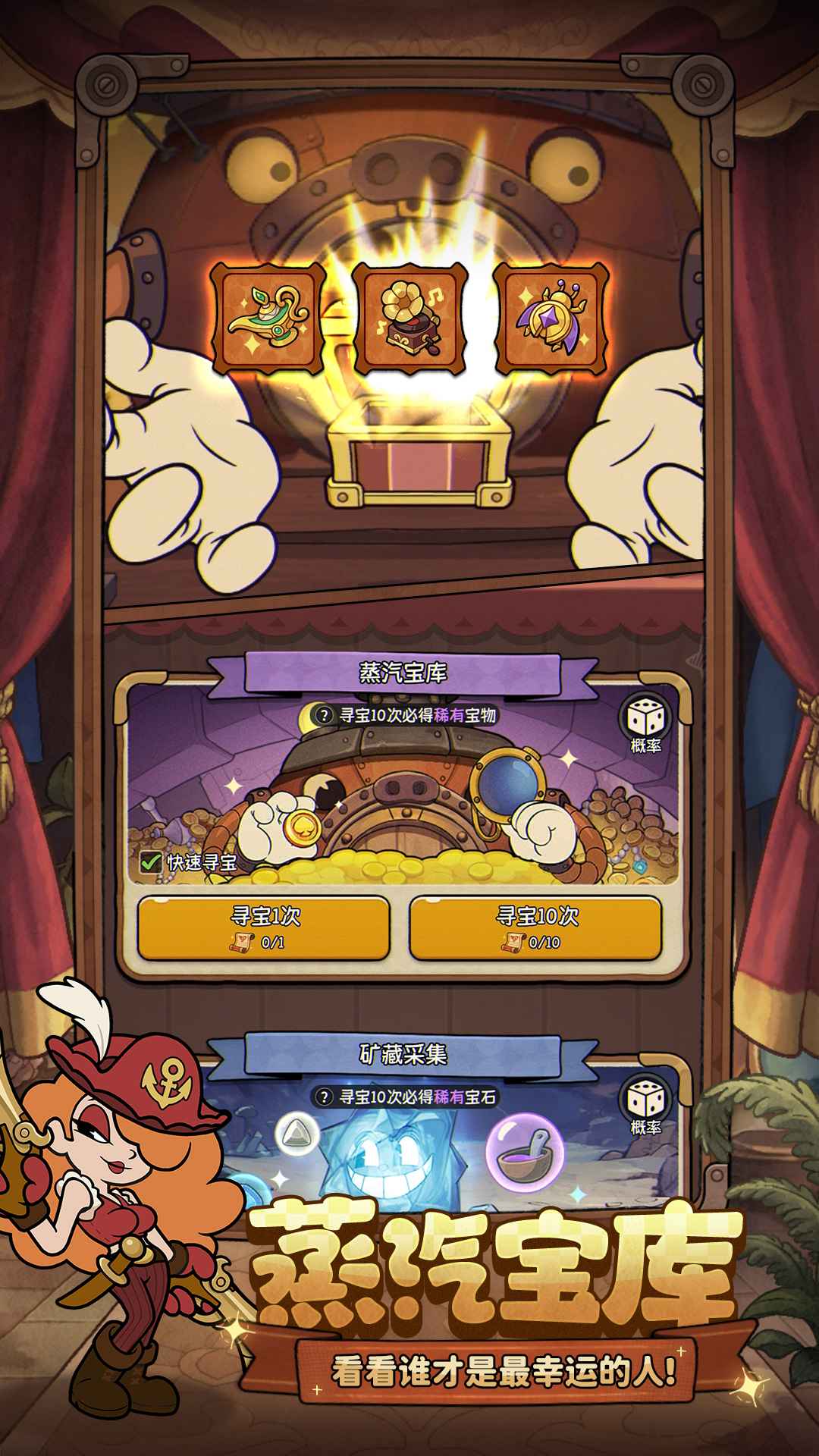 冒险之星