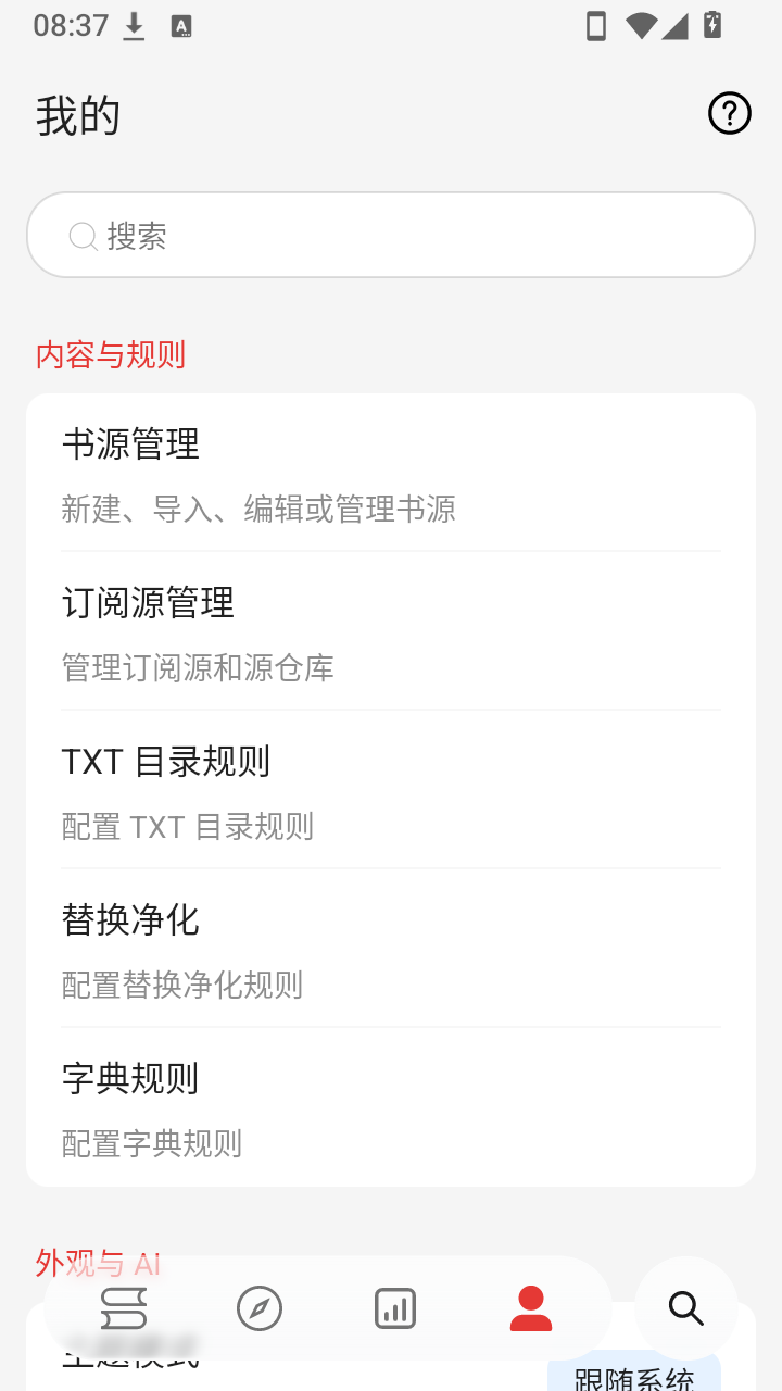 阅读R