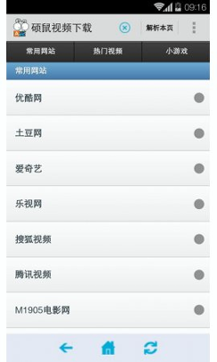 硕鼠
