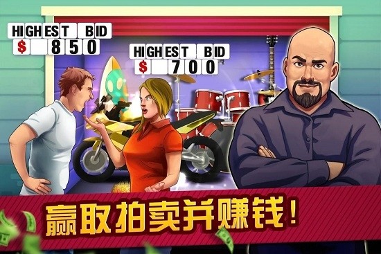 拍卖和典当行大亨