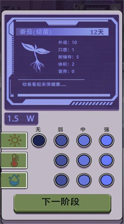 宇宙农场物语中文版