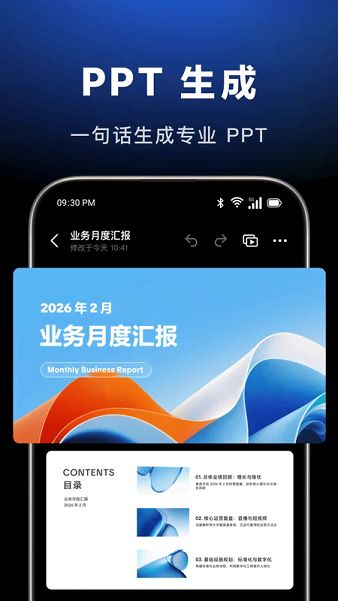 豆包国际版