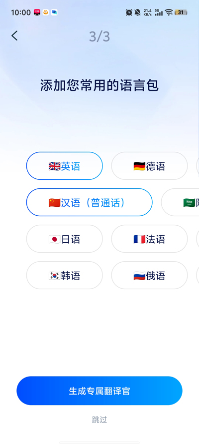 龙虾AI翻译