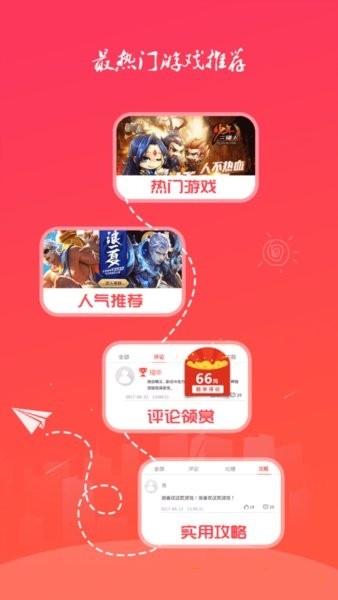 手游云折扣