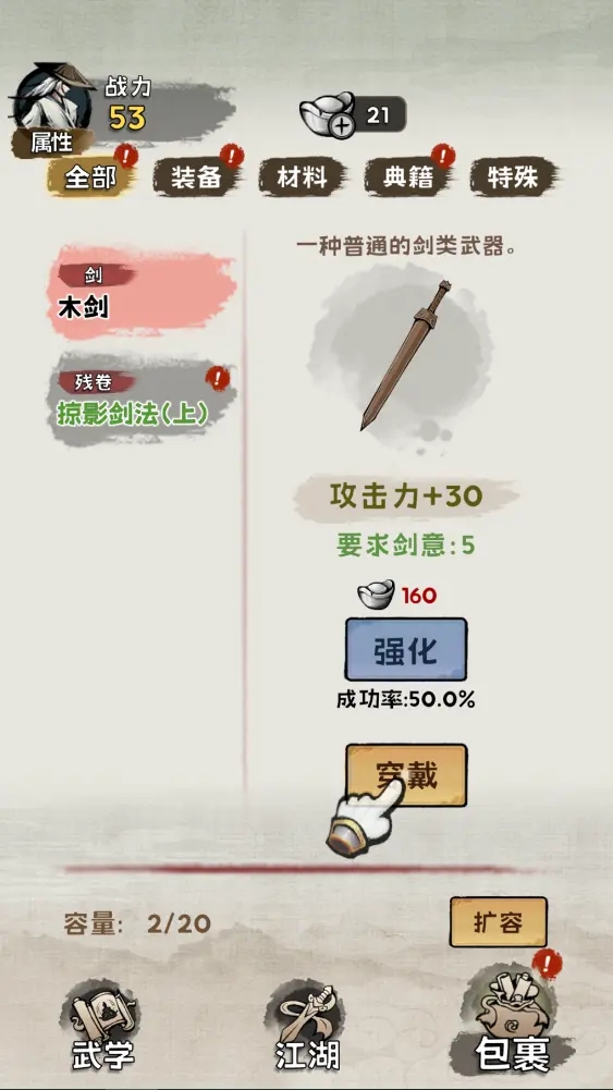 真的学会吗