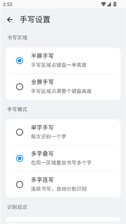 小米系统输入法