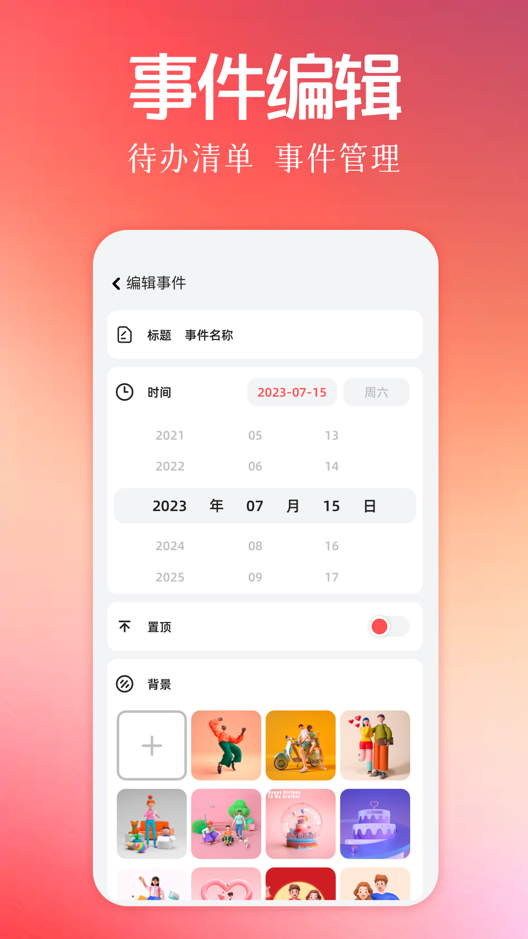 福星高照