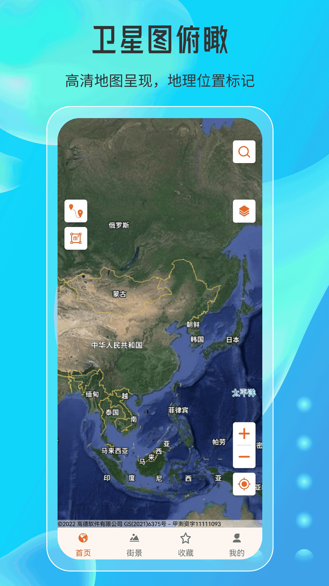 天眼高清实景地图