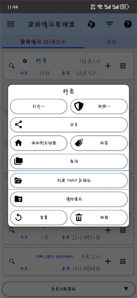 3c一体工具箱