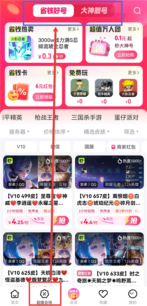 租号玩专业版