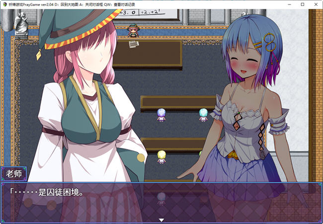 魔法少女之祈祷