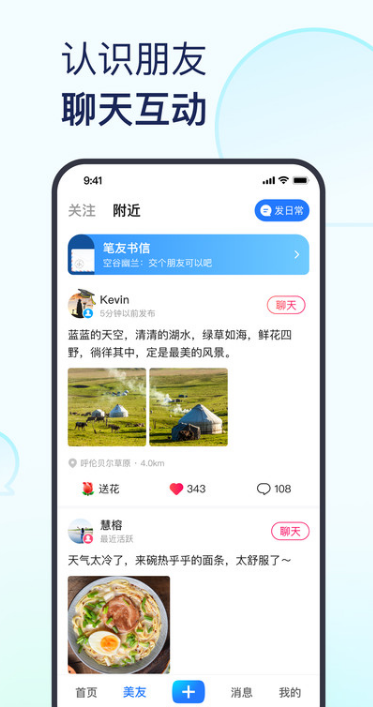 美篇制作app